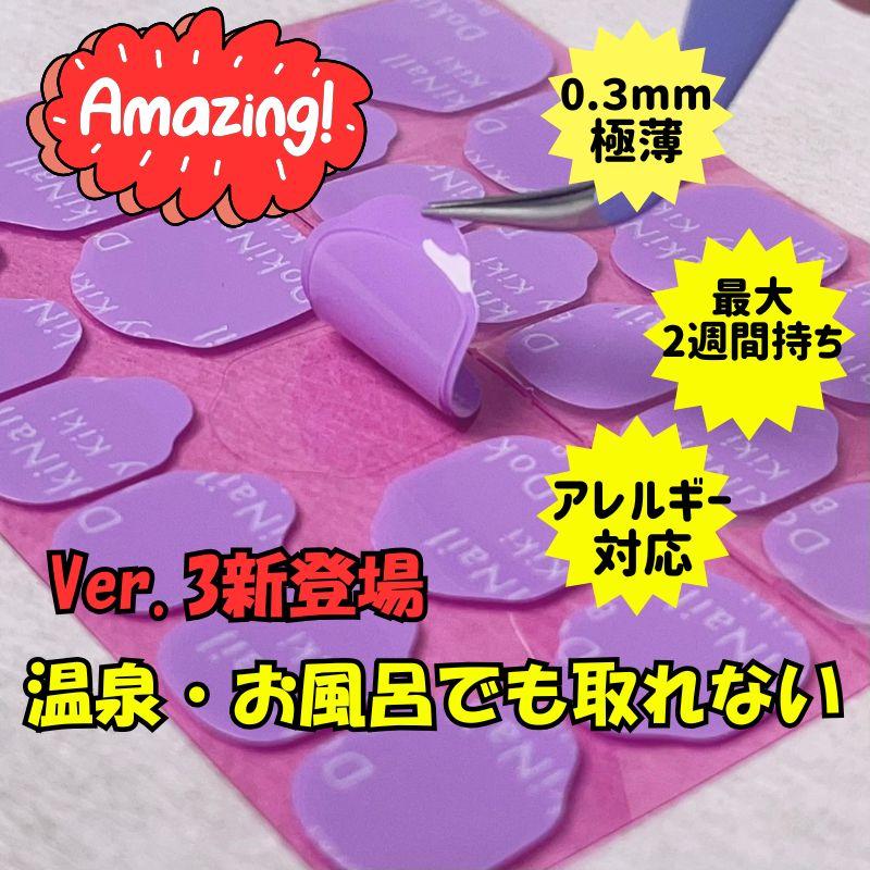  スーパー粘着ネイルチップシールテープ紫