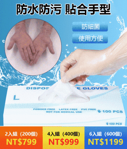 一次性TPE防護手套 ，防止接觸細菌
