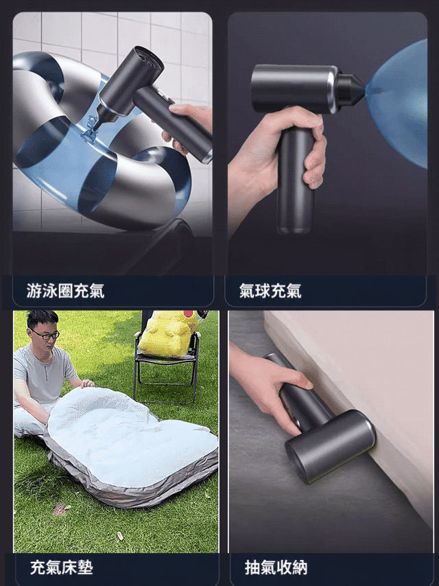 洗吹充抽四合一全自動吸塵器