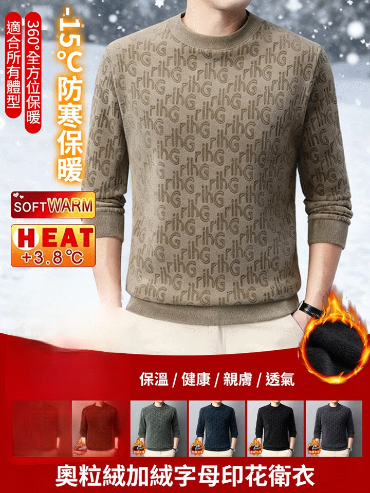 奧粒絨加絨字母印花衛衣