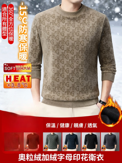 奧粒絨加絨字母印花衛衣