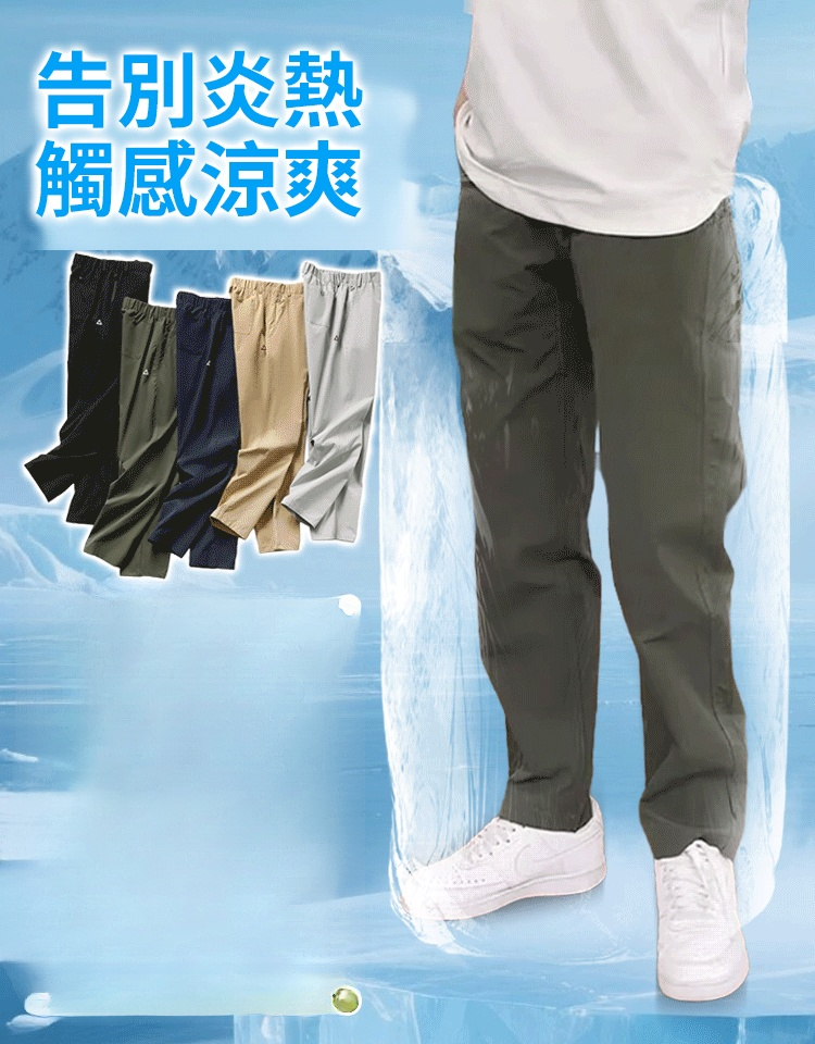 【透氣防水】機能小三角速乾工裝長褲男