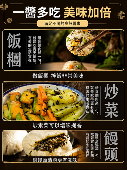 【祛濕散寒】正宗紫蘇醬 開胃下飯菜