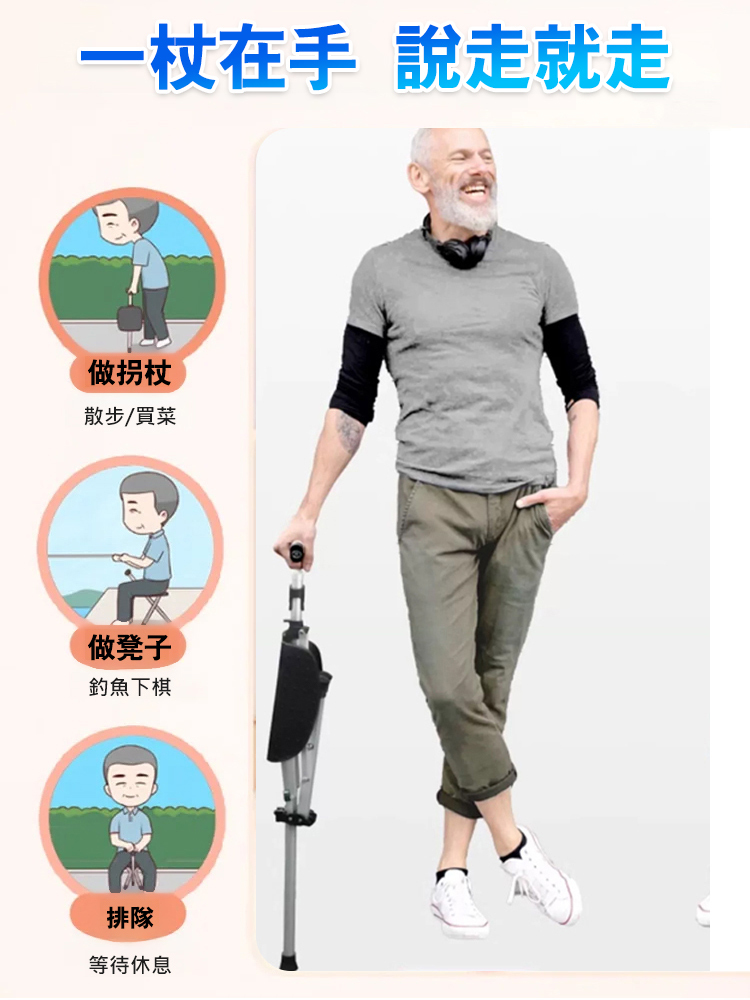 戶外可折疊拐杖椅老人助行拐杖凳