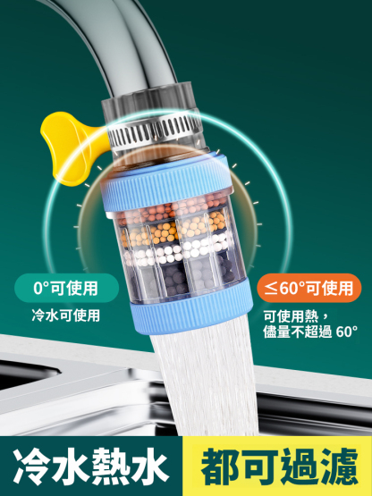 【100%淨水除氟】增壓水龍頭萬向過濾器