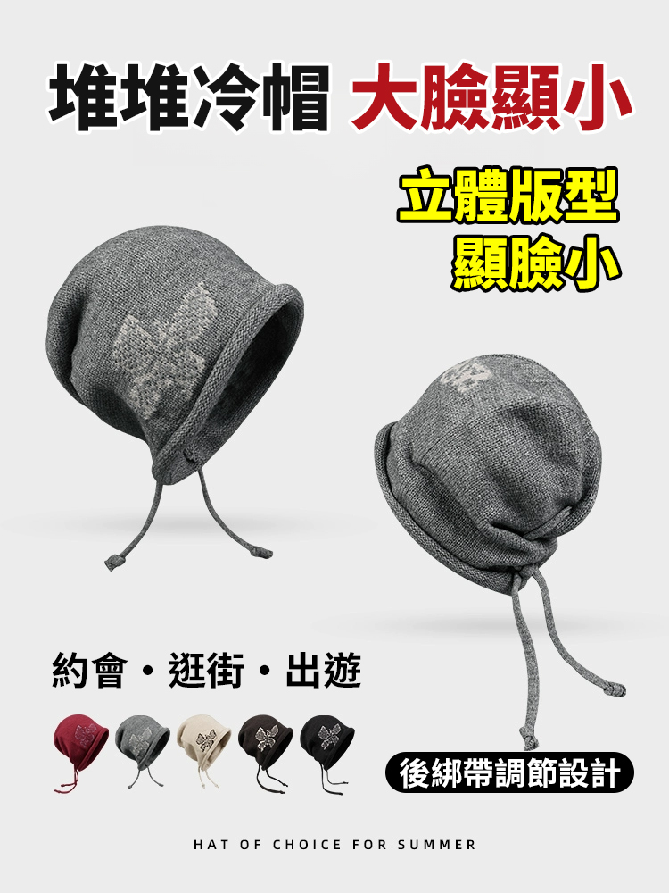 【巨顯臉小】捲邊抽繩堆堆帽