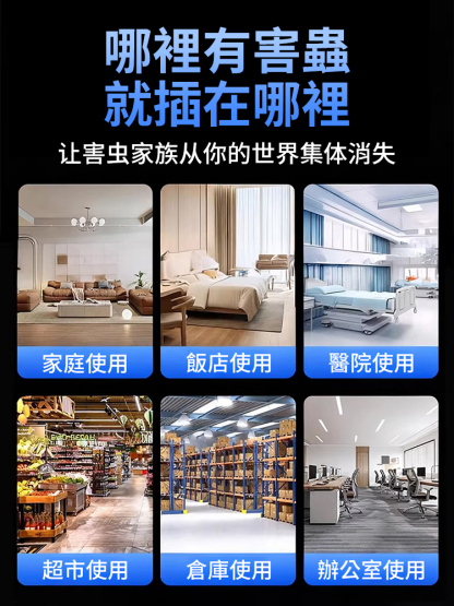 【滅鼠選他有它0鼠】超音波智慧驅鼠器