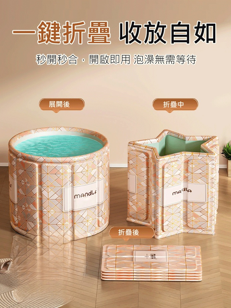 折疊免安裝便攜式浴桶