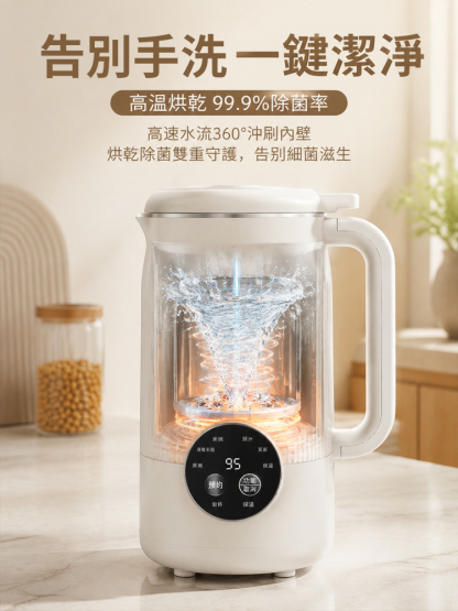 【免濾渣極靜音】微米破壁豆漿機