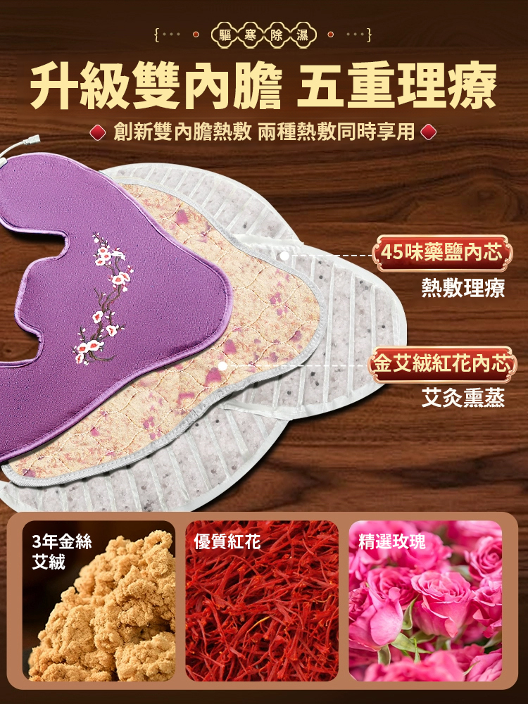 肩頸海鹽熱敷包