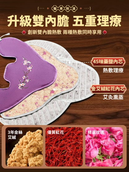 肩頸海鹽熱敷包