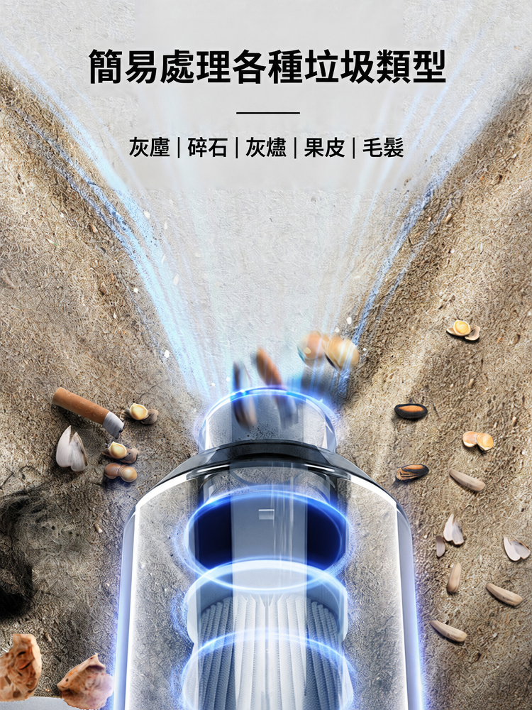 洗吹充抽四合一全自動吸塵器