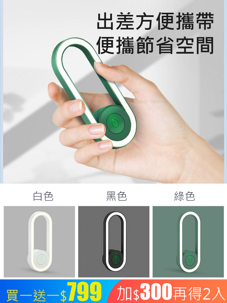 【小夜燈】超聲波驅蚊蟲器