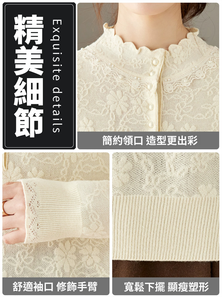 半高領蕾絲針織打底衫