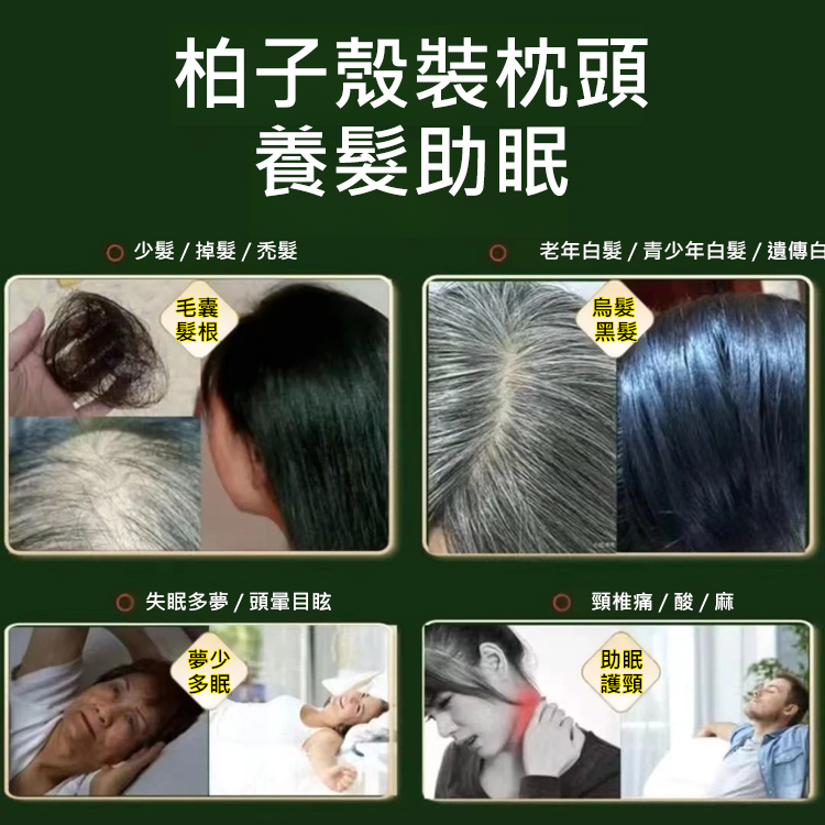 宮廷柏籽殼頸椎枕