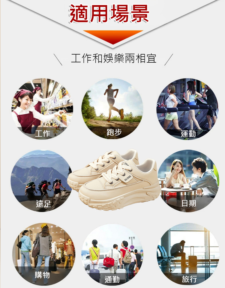 厚底休閒女士增高鞋
