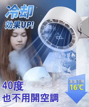 循環扇靜音