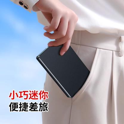 便攜式電腦手機外接高速移動硬盤