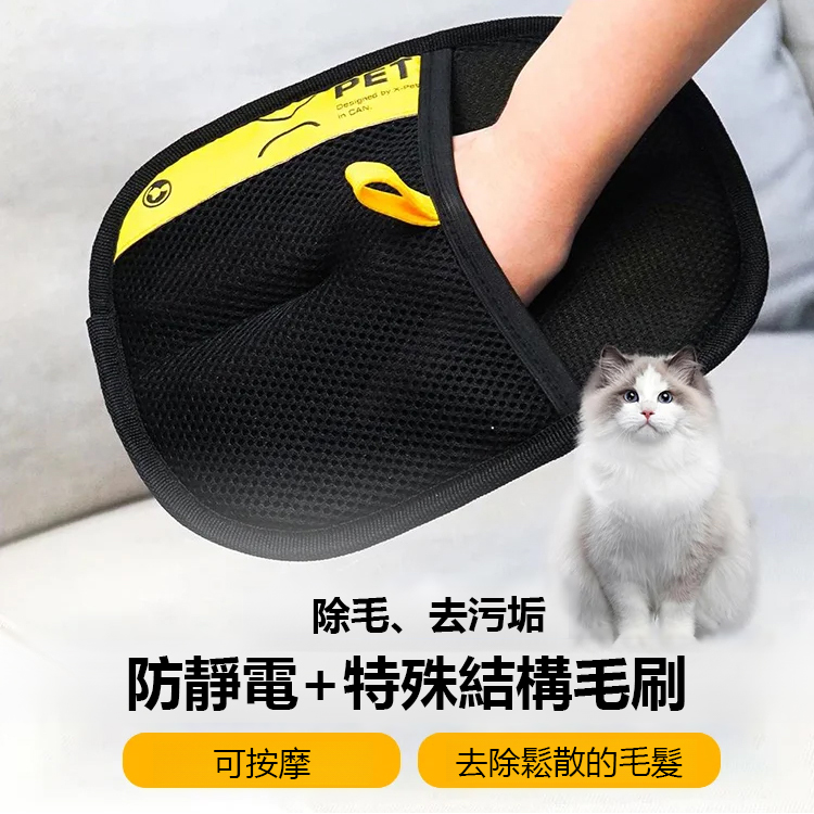 雙向寵物靜電除毛手套