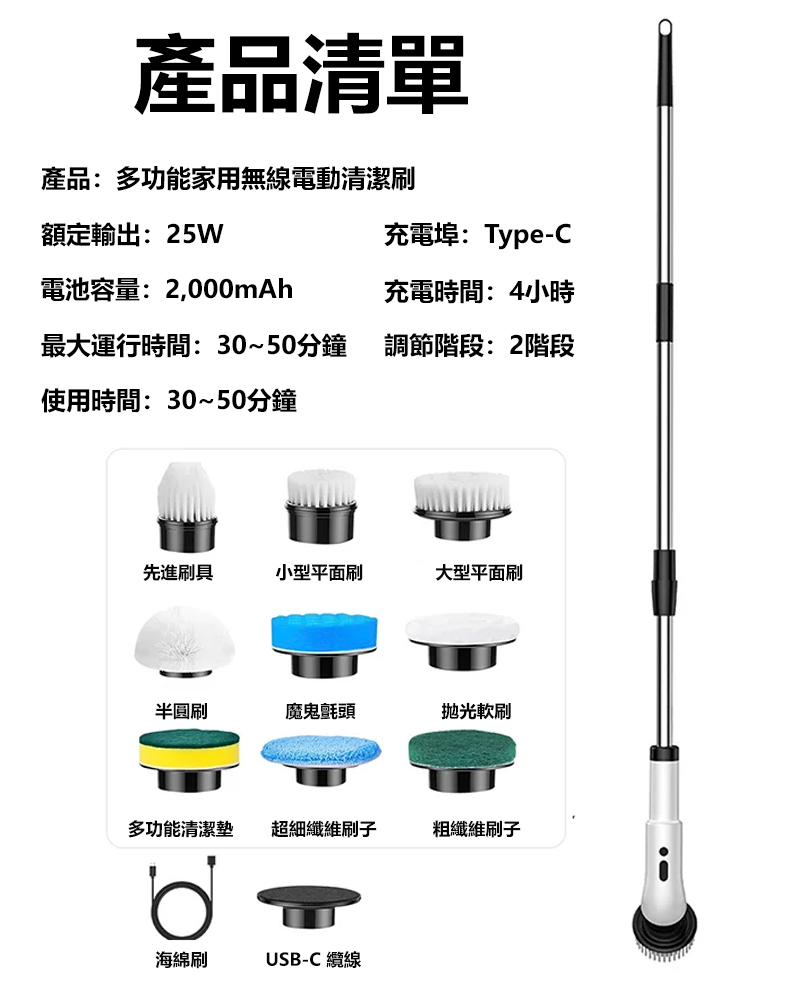多功能家用無線電動清潔刷