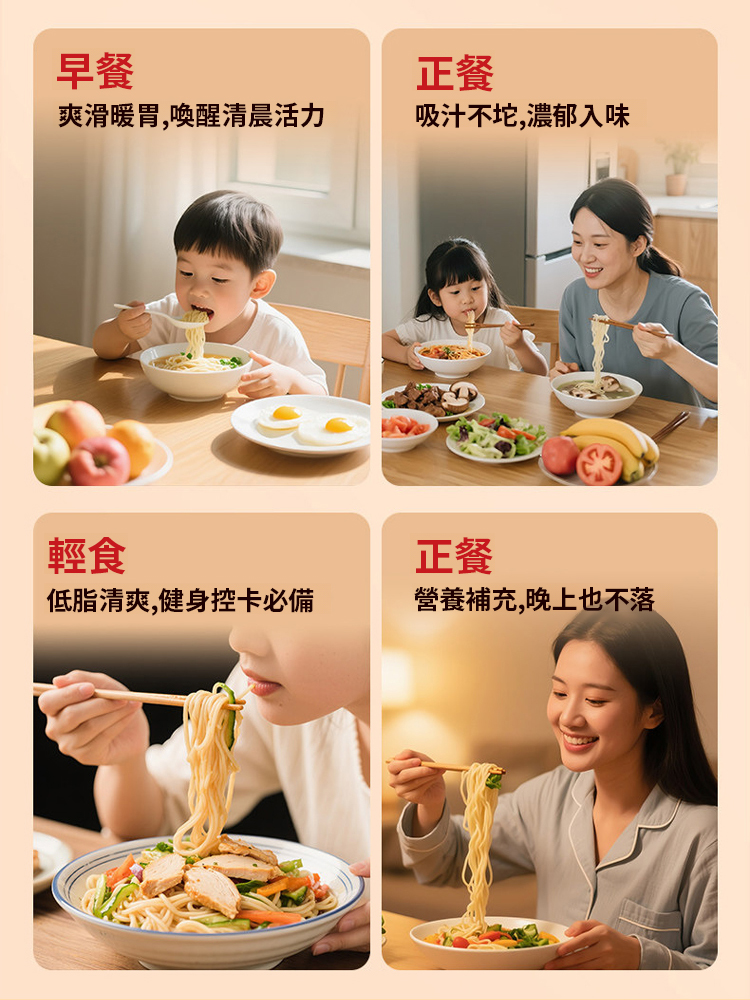 茯苓薏米山藥龍鬚麵