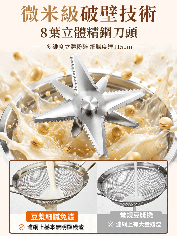 【免濾渣極靜音】微米破壁豆漿機