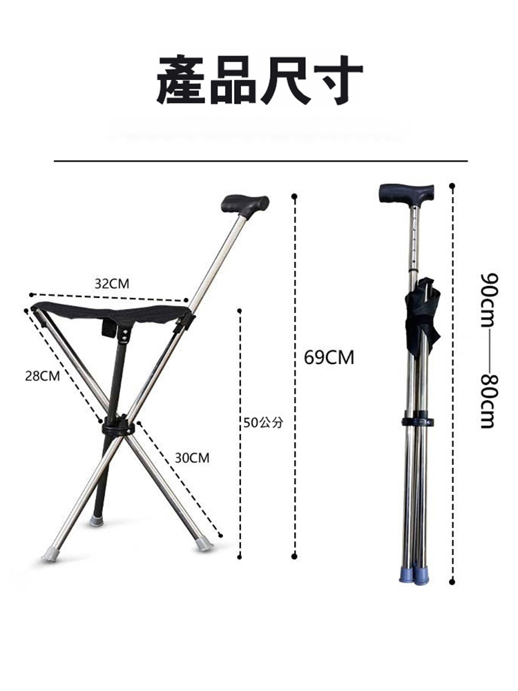 戶外可折疊拐杖椅老人助行拐杖凳