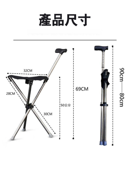 戶外可折疊拐杖椅老人助行拐杖凳