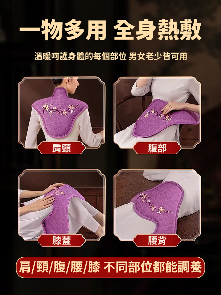 肩頸海鹽熱敷包