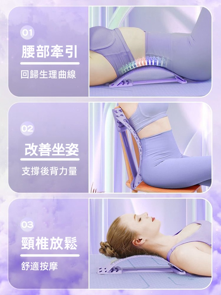 按摩腰椎拉伸器