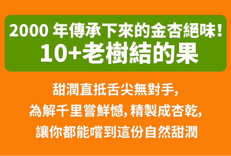 翻译件-SL-0添加无核金杏干-1323983-系统_01.jpg