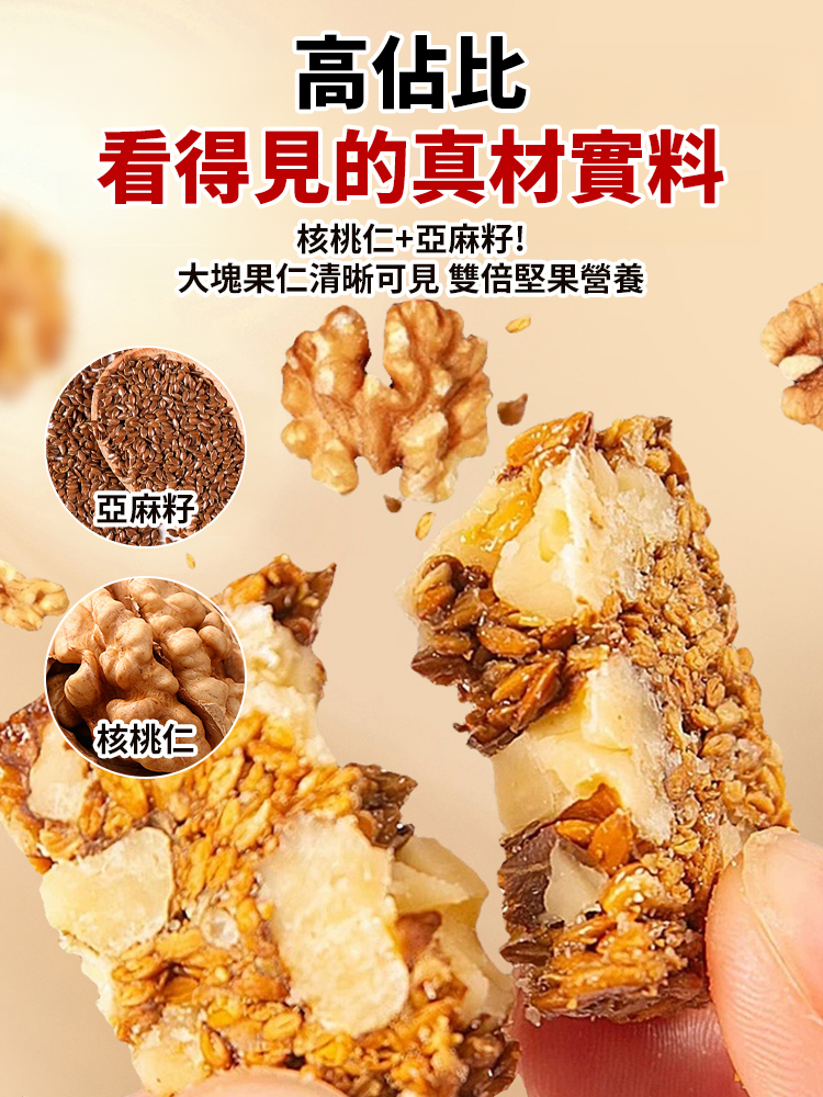 【勝過喝中藥】無蔗糖亞麻籽核桃酥，粗糧製作，營養豐富