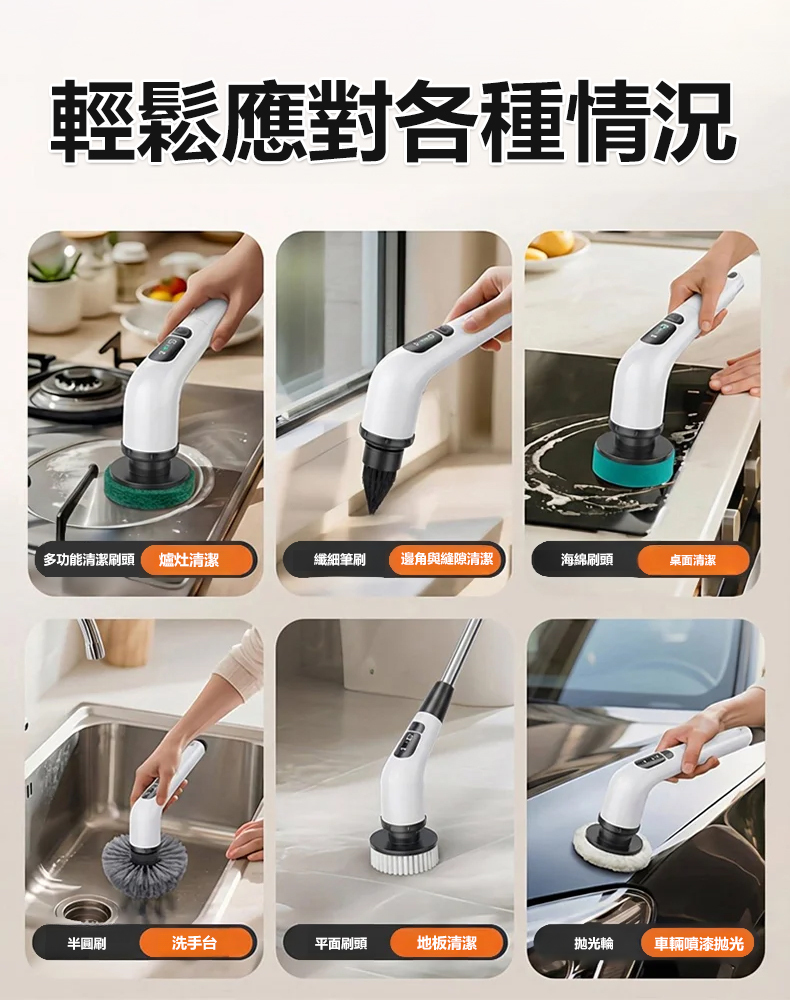 多功能家用無線電動清潔刷