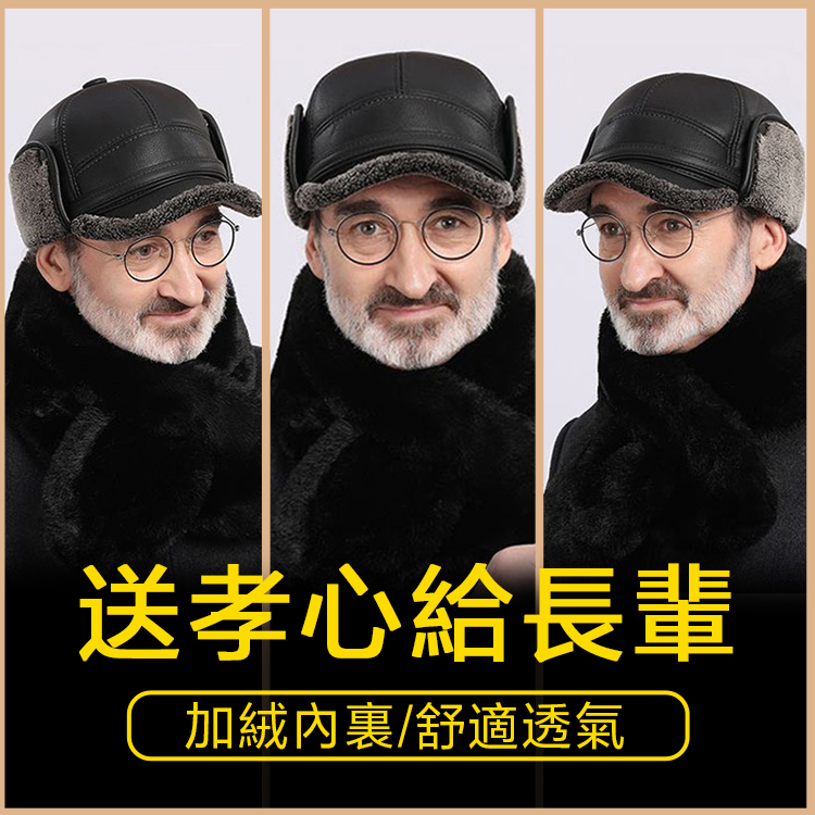 中老年加厚防風老頭護耳鴨舌帽