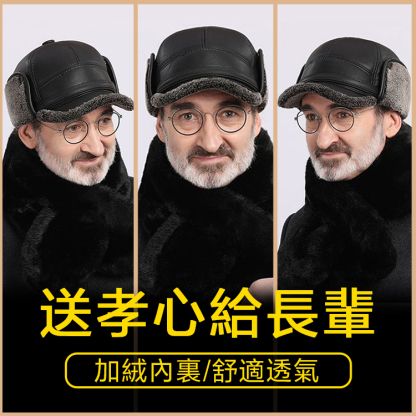 中老年加厚防風老頭護耳鴨舌帽