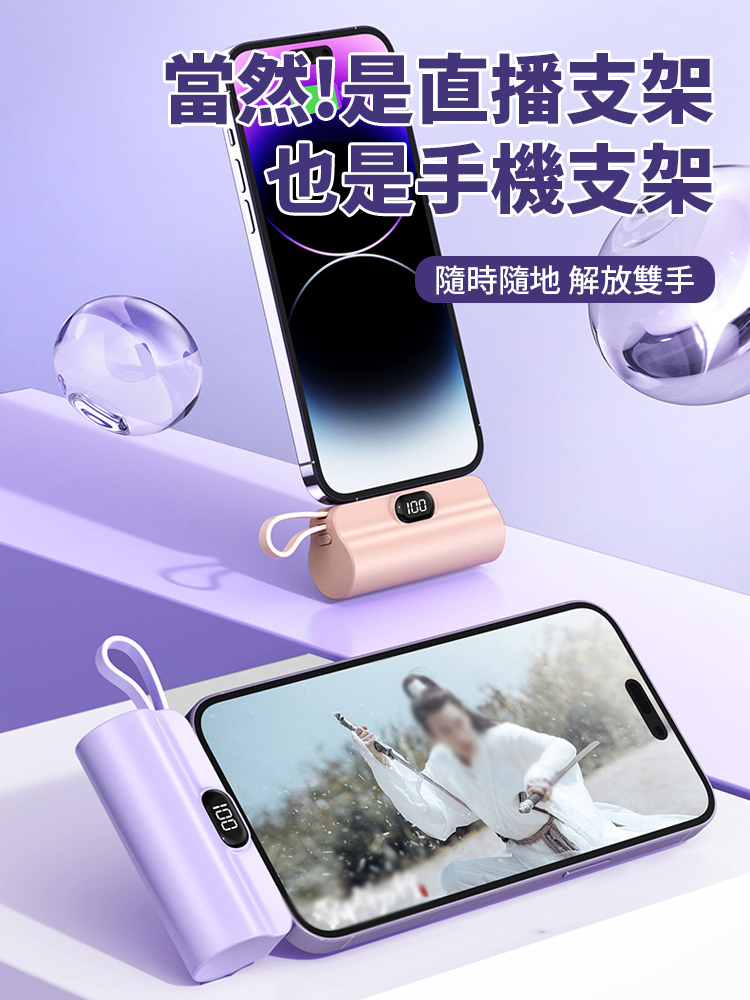 馬卡龍色迷你數位行動電源