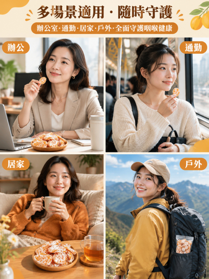 純天然陳皮甘草高山枇杷乾