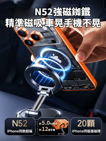 【萬向旋轉】新款強磁車載手機支架