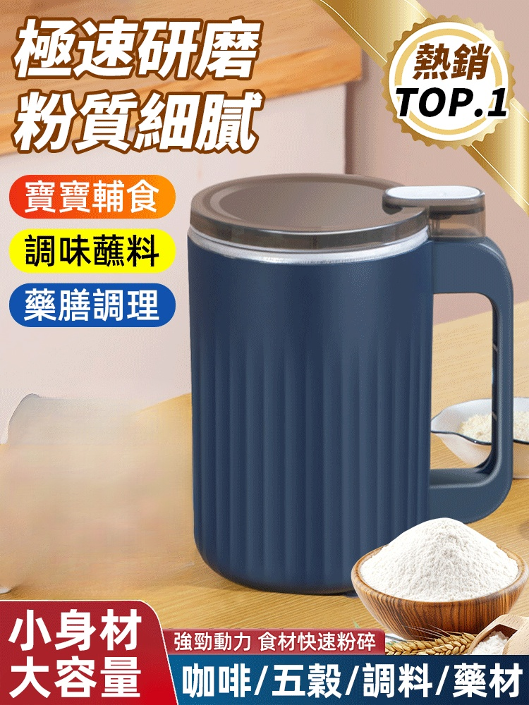 【石頭都能磨】多功能研磨機