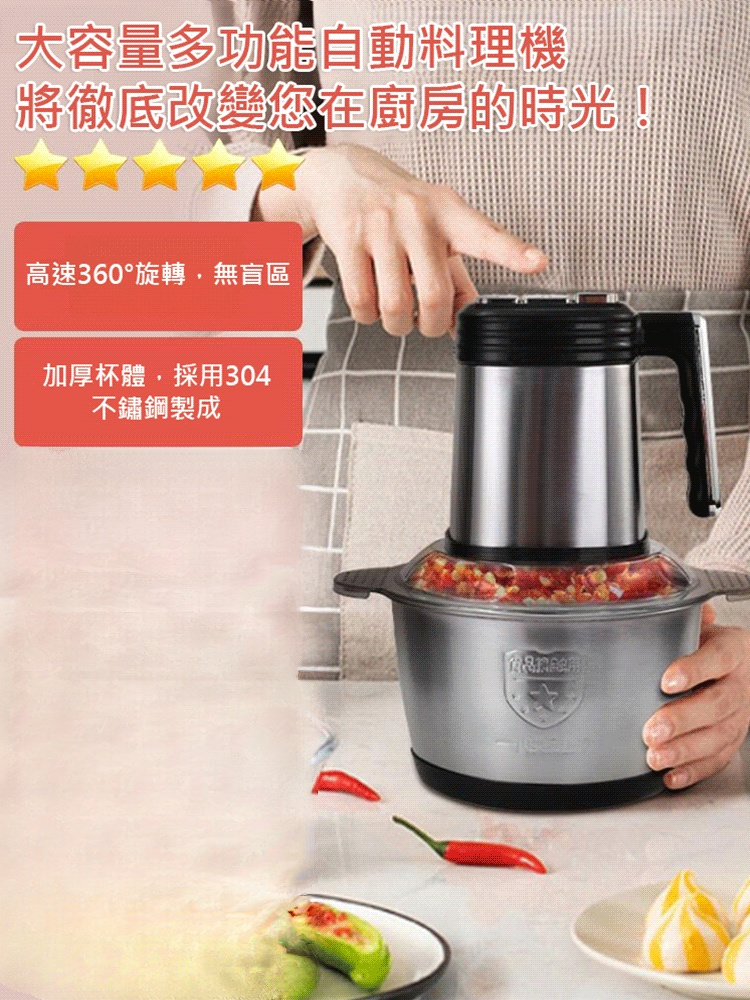 大容量多功能自動料理機