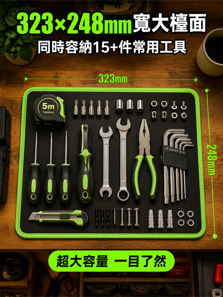 【告別凌亂】強磁工具收納墊