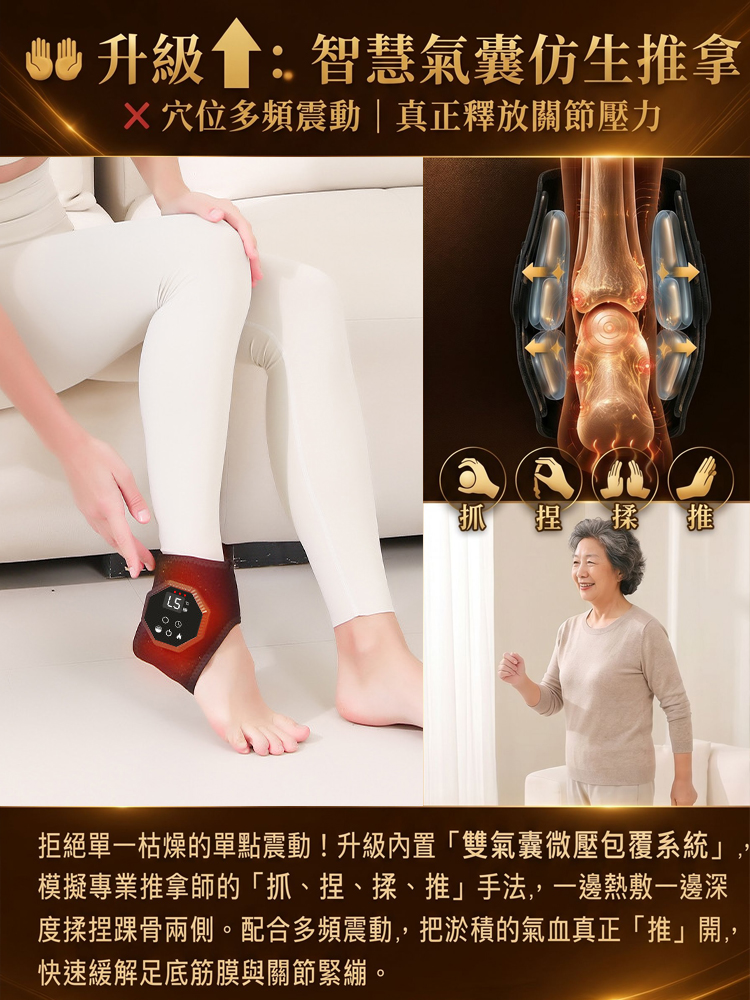 腳踝按摩器石墨烯電加熱熱敷腳踝震動保暖儀手腳足部按摩器