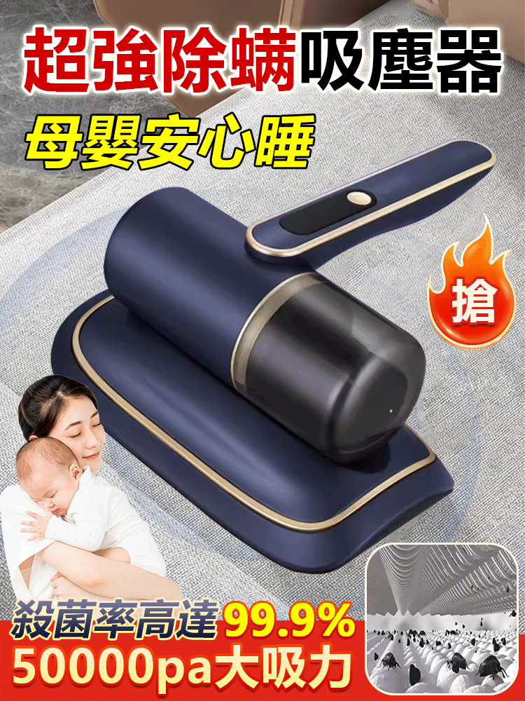 【除菌殺蟲100%】便捷式無線除蟎儀