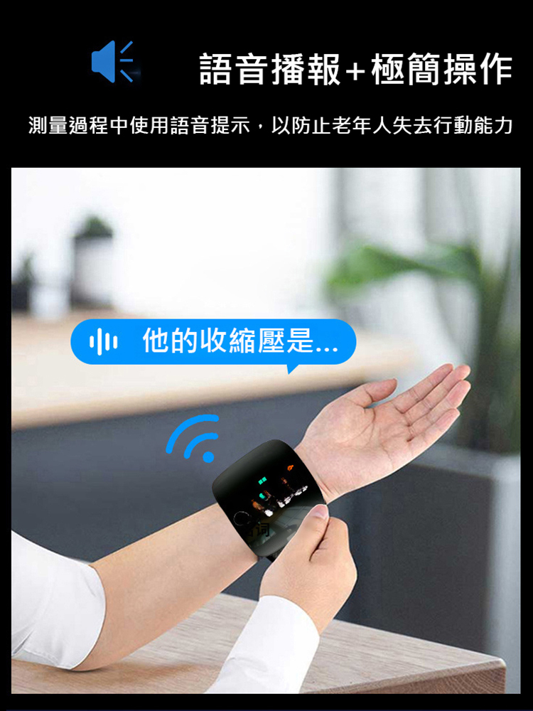 【語音大彩色螢幕】全自動手腕式電子血壓計