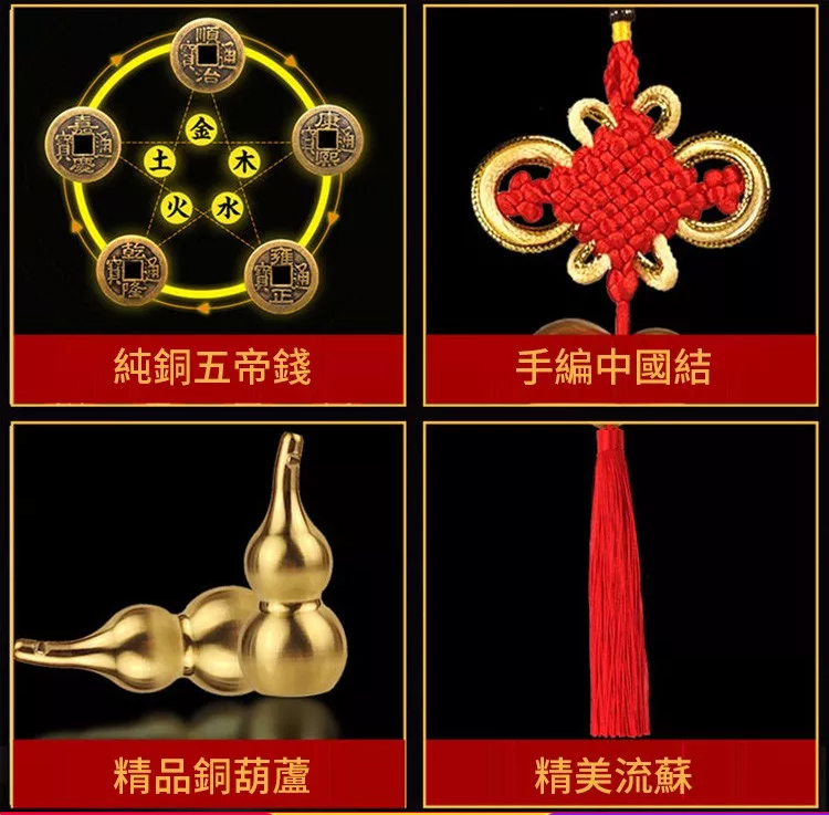 【招財轉運】五帝錢純銅葫蘆