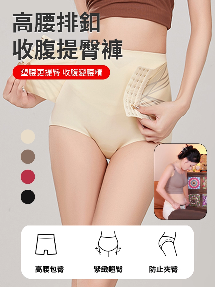 可調式無痕液態塑形收腹褲