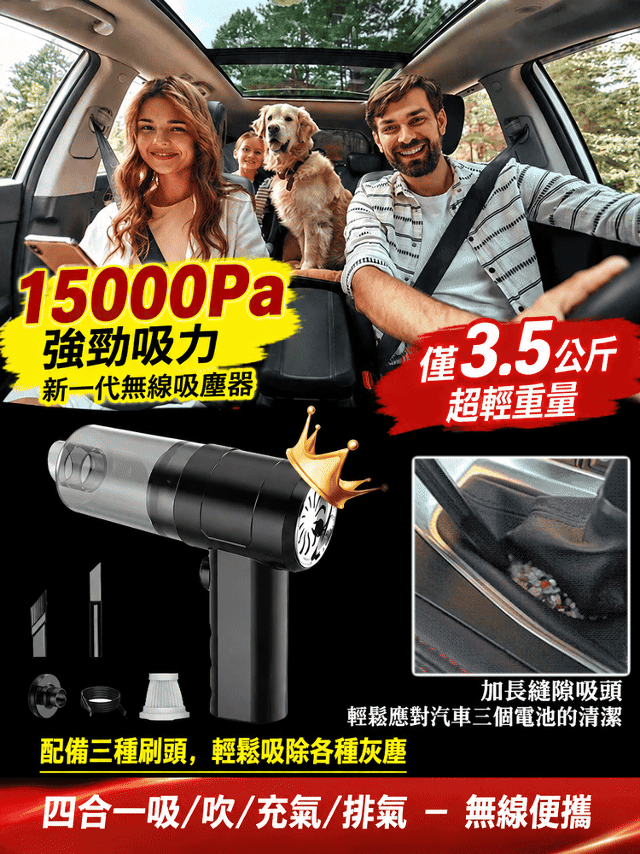 洗吹充抽四合一全自動吸塵器