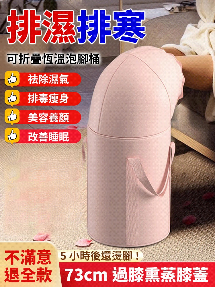 折疊過膝泡腳桶