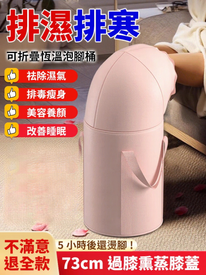 折疊過膝泡腳桶