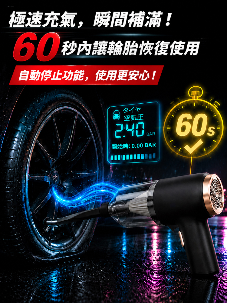 多功能大功率車載吸塵充氣一體機